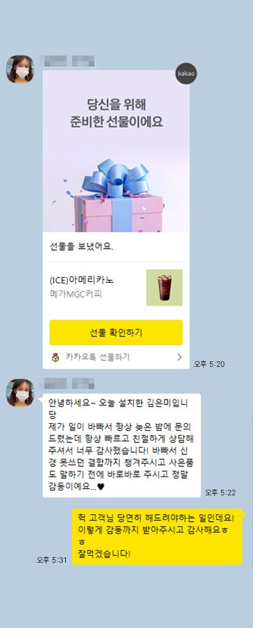 카카오톡 후기 4